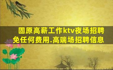 绍兴酒吧招聘
